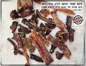 מיקס ייחודי של חטיפי לעיסה ותעסוקה 100% טבעי ומיוצר בעבודת יד - לכלבים בינוניים וגדולים