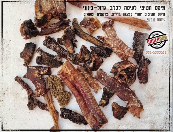 מיקס ייחודי של חטיפי לעיסה ותעסוקה 100% טבעי ומיוצר בעבודת יד - לכלבים בינוניים וגדולים