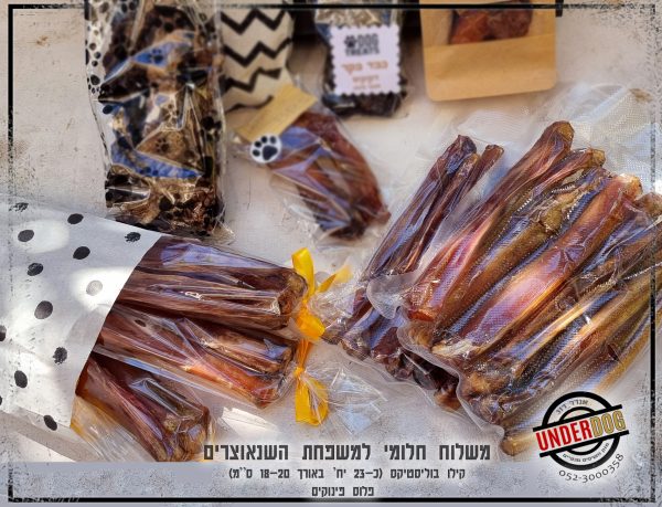 בוליסטיקס מארז חיסכון