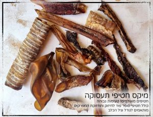 מיקס חטיפים טבעיים ללעיסה ותעסוקה אנדר דוג