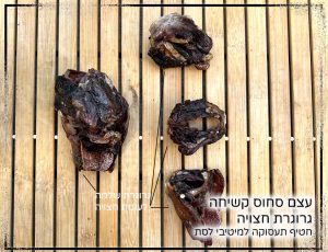 עצמות סחוס חצויות - לכלבים בינוניים - 100 ג במארז