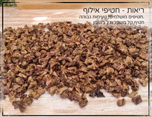 חטיפי אילוף ריאות (חתוכים קטן) כ 35 ג במארז בודד