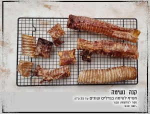 חטיף קנה נשימה טבעי לכלב המהווה מקור לגלוקוזמין טבעי מיקס גדלים