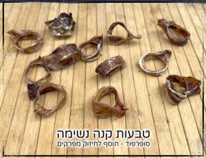 טבעות קנה נשימה - 50 ג במארז - בין 8 ל-15 יחידות - לכלבים קטנים וגורים